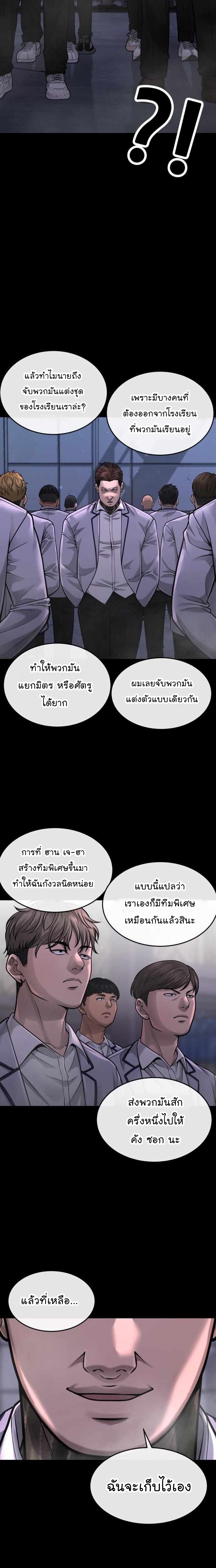 Quest Supremacy 54 (3)